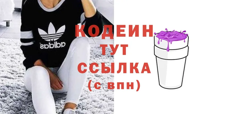 Codein Purple Drank  Тырныауз 