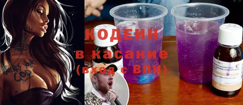 Кодеиновый сироп Lean Purple Drank Тырныауз