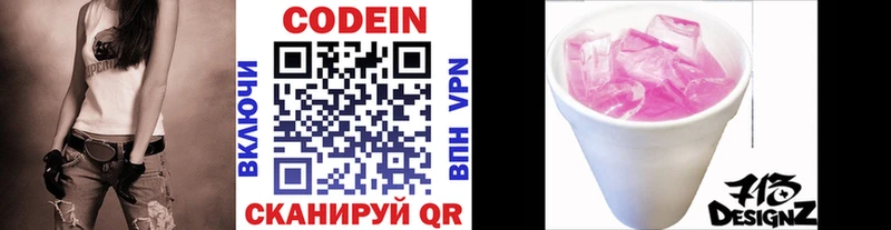 Кодеин напиток Lean (лин) купить наркоту Тырныауз