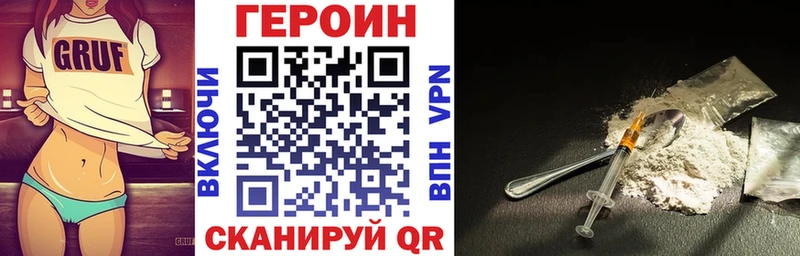 ГЕРОИН белый  Тырныауз 
