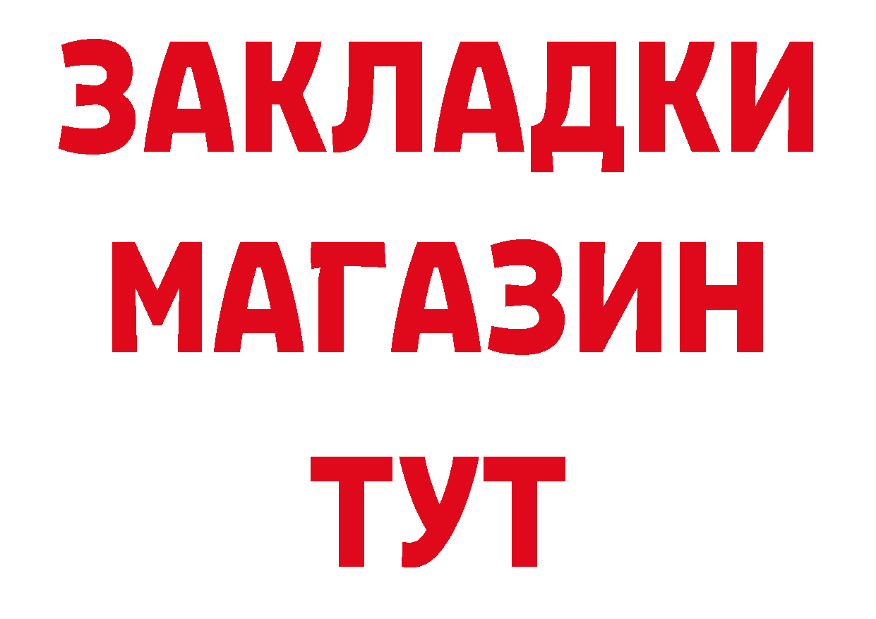 Героин белый вход нарко площадка мега Тырныауз