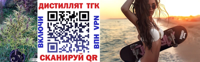 Дистиллят ТГК вейп с тгк где найти Тырныауз